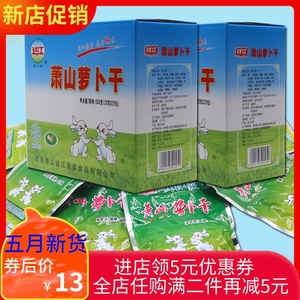 钱江牌萧山萝卜干正宗杭州特产美食腌制下饭菜25包小袋装500g包邮