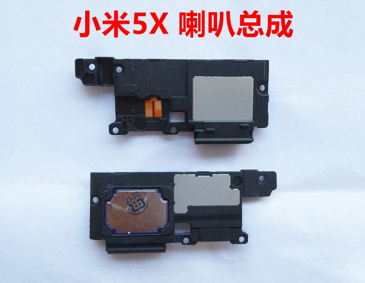 小米5x 喇叭总成原装 手机喇叭 扬声器 m5x 外放 振铃 响铃 听筒