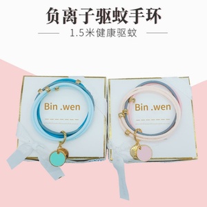 负离子驱蚊手环女香氛户外成人防蚊随身神器手链抖音款