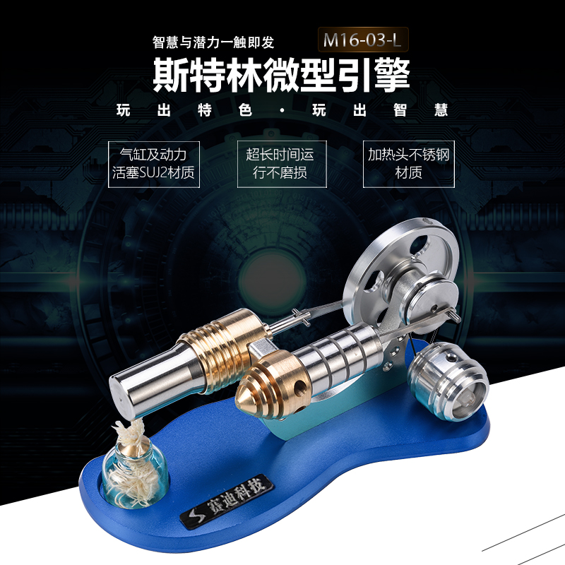可发动2018新品上市精品斯特林发电机可发动微型发动机引擎发电机