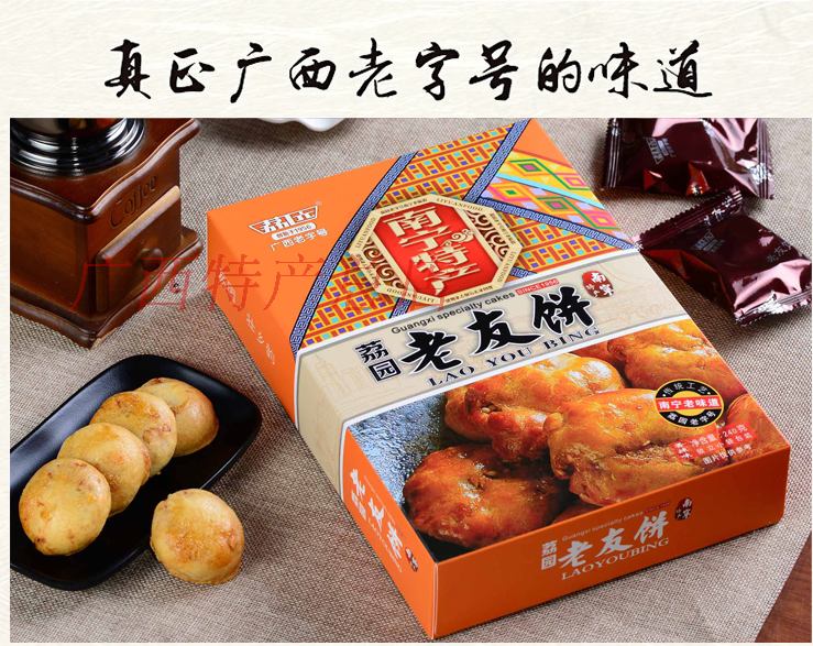 广西特产 零食_广西特产南宁特产荔园饼家老友饼 240g*2盒美味零食