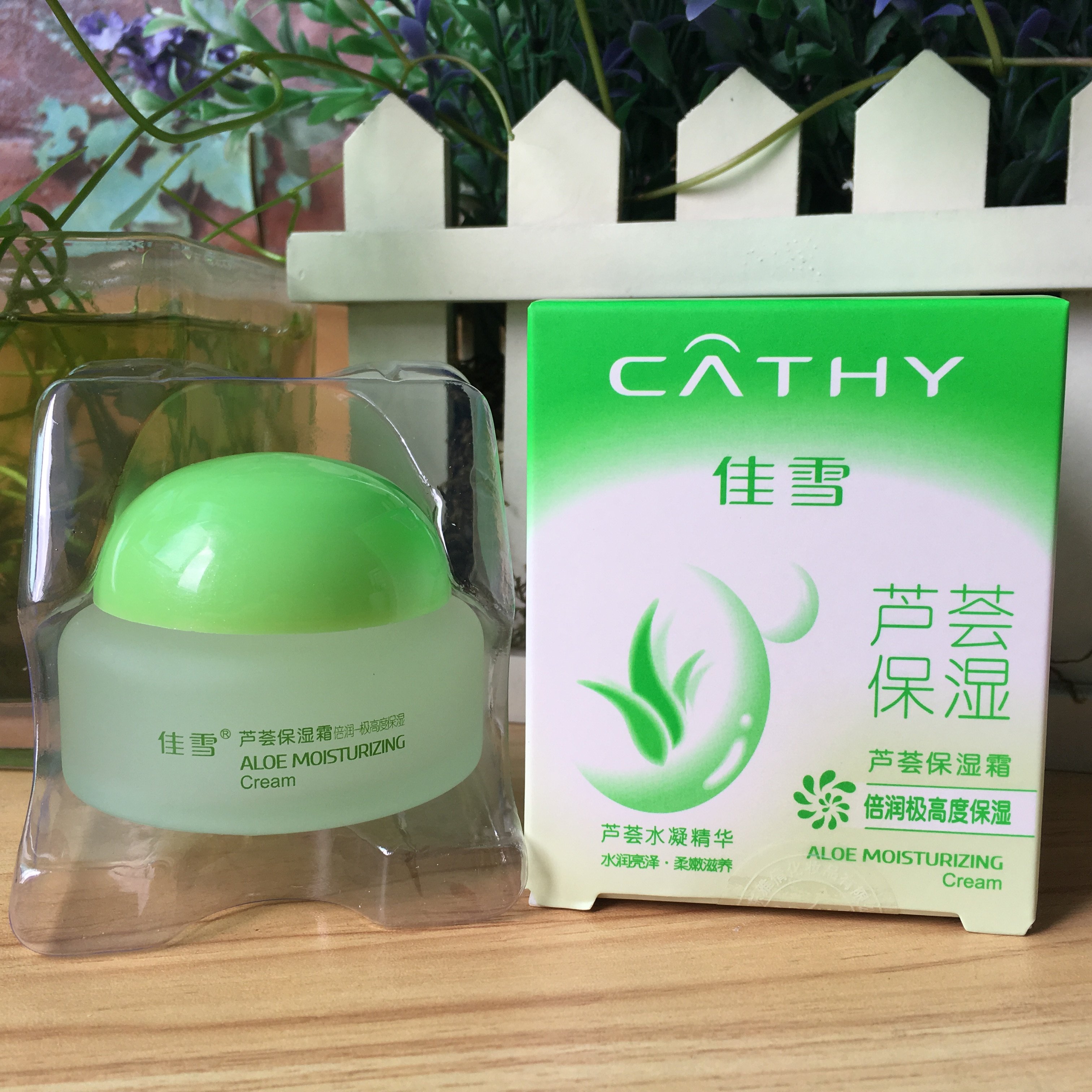 芦荟胶 淡斑 淡化色斑_包邮佳雪芦荟倍润极高度保湿霜50g面霜芦荟胶