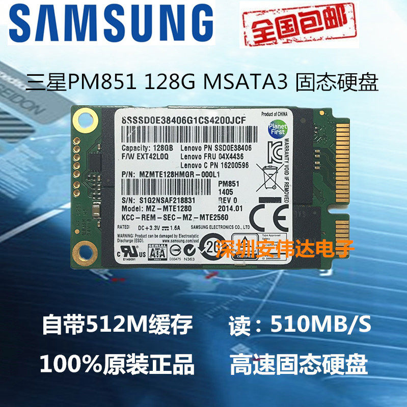 包邮 三星pm851 128g msata3迷你ssd笔记本固态硬盘 自带缓存512m