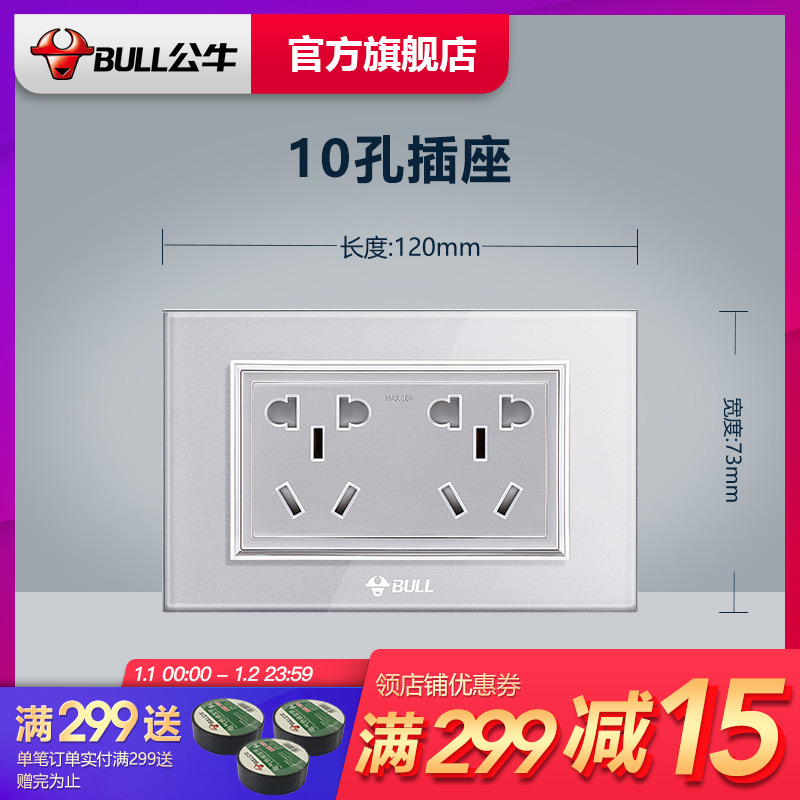 公牛插座旗舰开关插座2开二开单控二位开关面板单联双开开关g07白