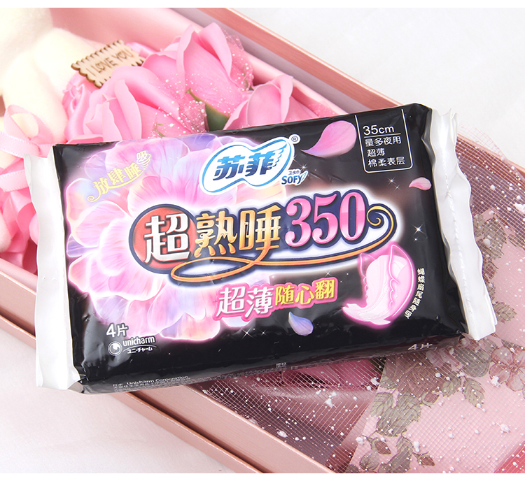 正品苏菲超薄随心翻350mm4片棉柔夜用卫生巾特价15包包邮