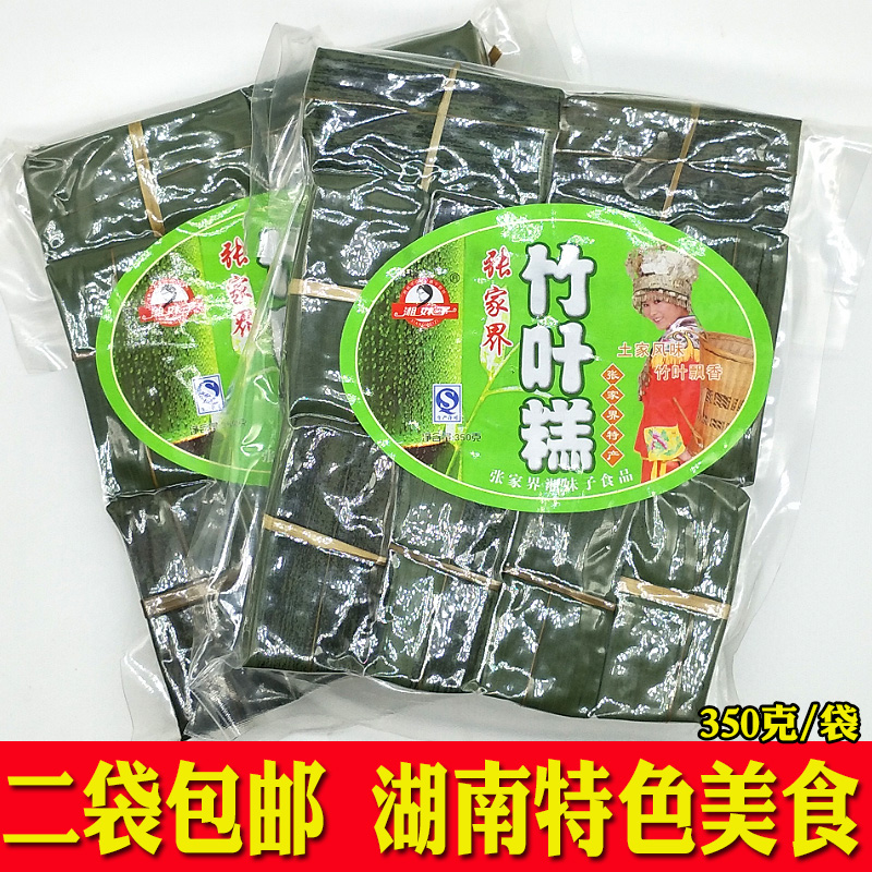 湖南特产 零食 湘妹子_湖南张家界特产湘妹子竹叶糕黄粑粑糕传统手工