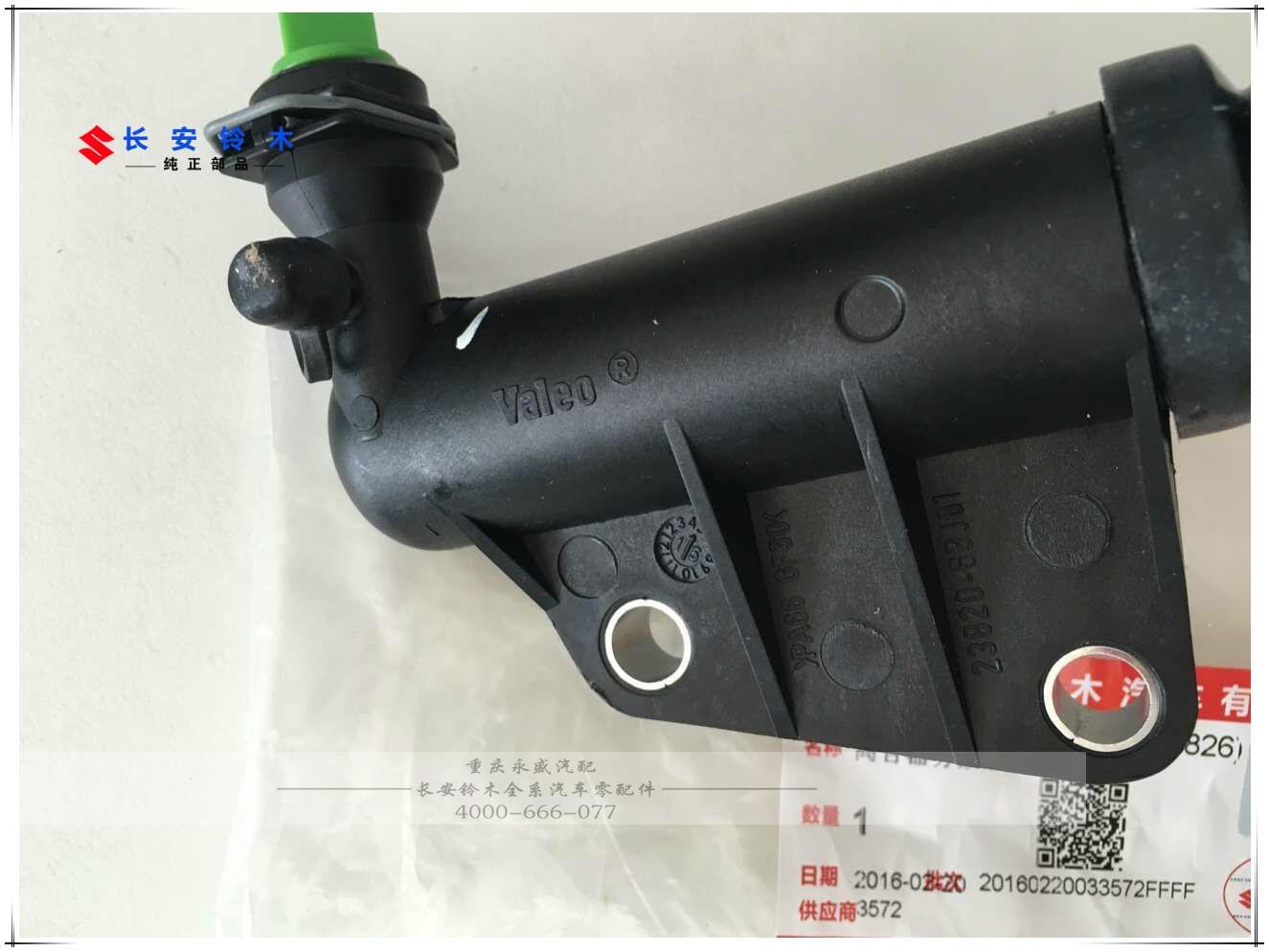 长安铃木雨燕1.5离合器分泵原装离合分泵总成香太狼和红太狼图片