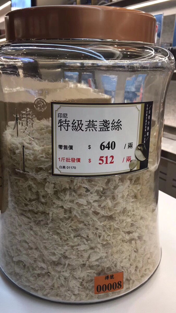 热销楼上燕窝_楼上燕窝 特级燕盏丝正级 一两37.8g二两包邮优惠券