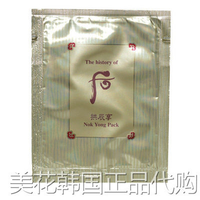 后面膜小样 正品_韩国化妆品正品 whoo后拱辰享鹿茸面膜 3ml小样试用
