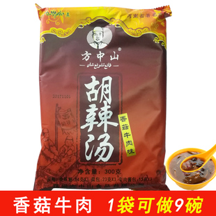 方中山胡辣汤香菇牛肉味300克 逍遥镇胡辣汤 汤料粉河南