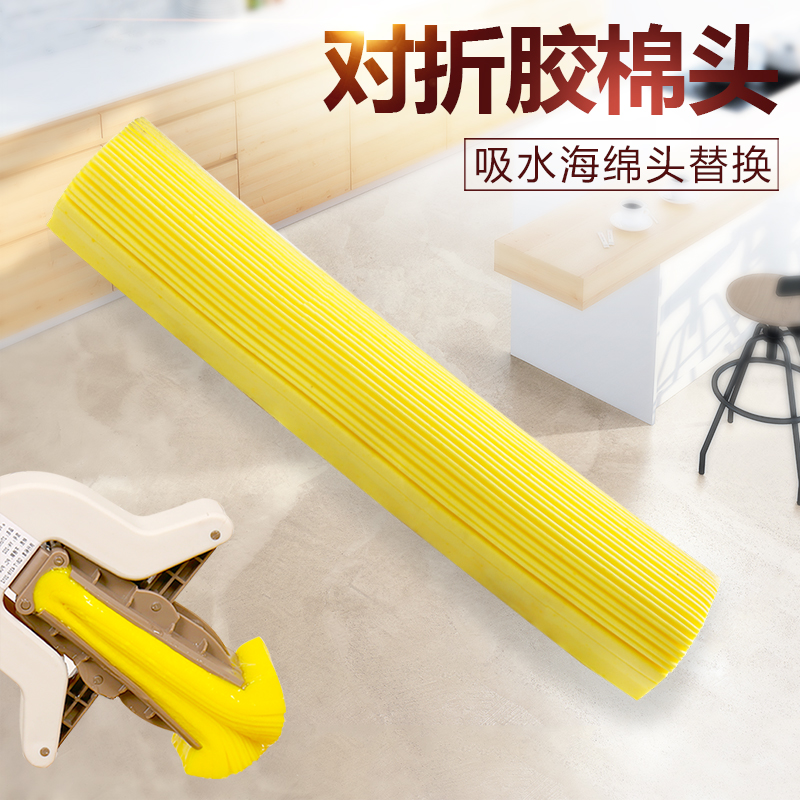 阿玛尼新款气垫 替换装_汉世刘家对折胶棉拖把头 吸水海绵拖把头替换