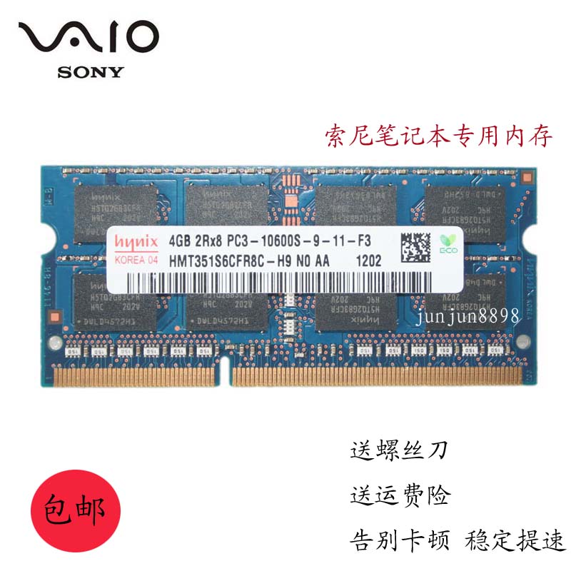 索尼pcg61211t配置参数,索尼pcg_71612t参数 索尼电脑pcg61211t 笔记本内存条2g ddr3 1333三代 内存卡