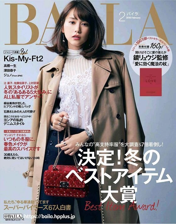 baila 2018年2月号 日本日系女性女装日常时尚成熟穿搭杂志