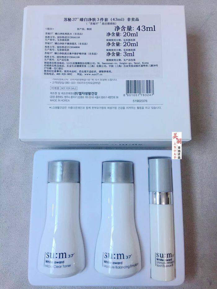 sum37呼吸37度呼吸水分惊喜套盒水乳套装蓝色套盒