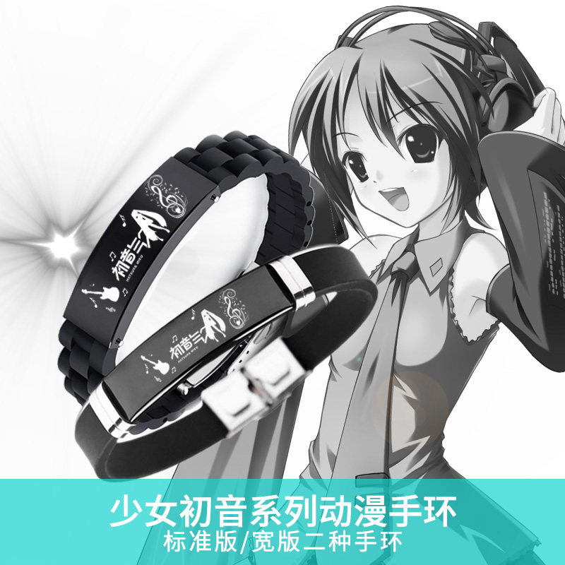 钛酸锂电池 动力_初音未来葱粉动漫周边钛钢手环手链二次元生日礼品来
