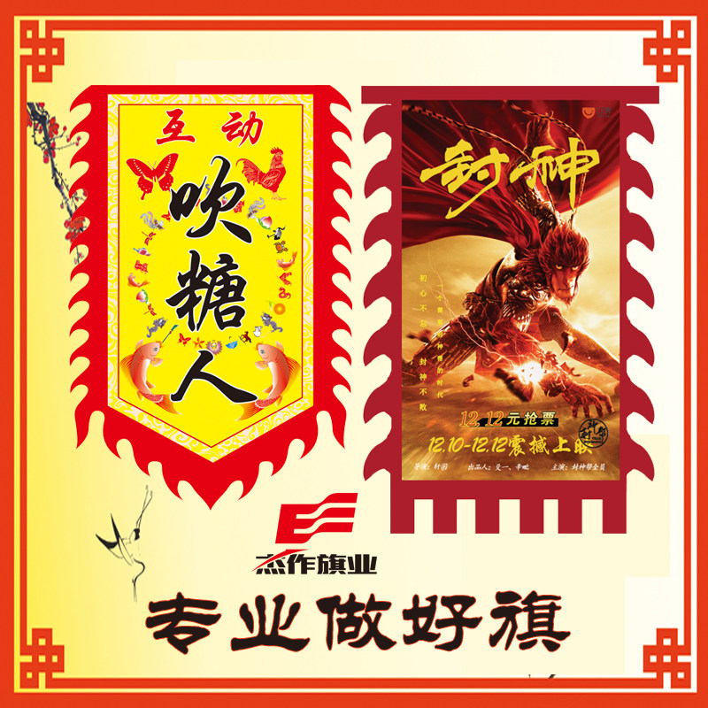 三角旗子_旗帜订做龙凤帅旗茶旗招牌旗酒旗子三角仿古旗订diy旗帜横幅