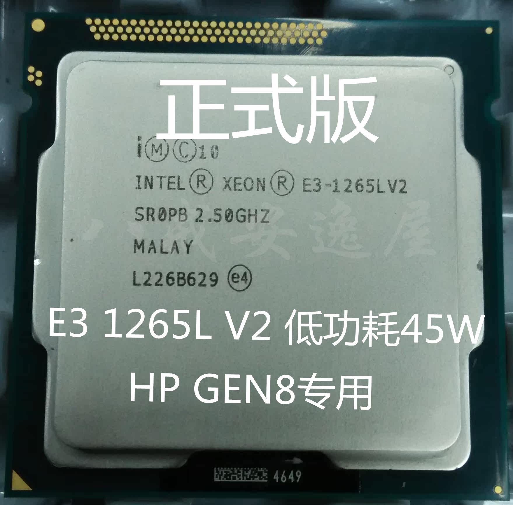 正式版 intel e3 1260l e3 1265l v2 gen8 专用cpu 特价促销