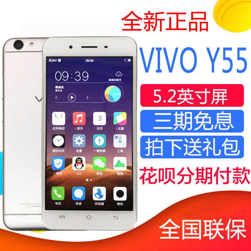 全网通手机 vivo_分期免息vivo y55a全网通4g智能手机vivoy55 y53y55