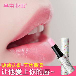 半亩花田玫瑰花蜜唇膏保湿滋润补水秋冬男女防干裂润唇膏无色学生