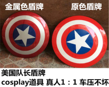 【美国队长金属盾牌】_美国队长金属盾牌图片