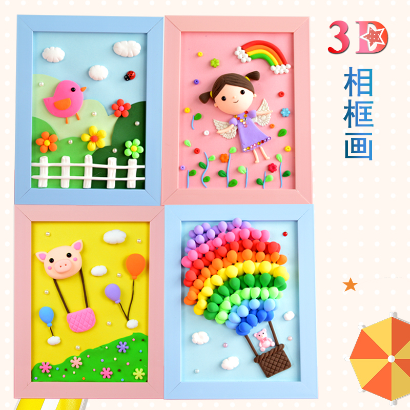 diy手工彩泥3d超轻粘土相框画美术画立体浮雕画材料包套装玩具