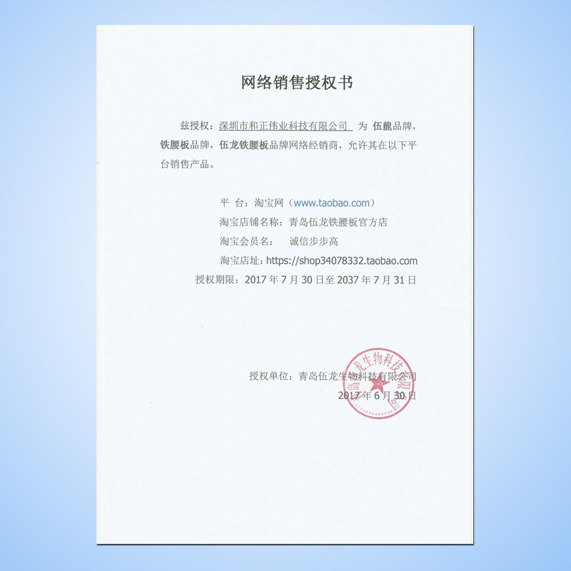 青岛伍龙铁腰板腰椎智能型理疗器仪家用多功能颈肩腰部按摩器正品