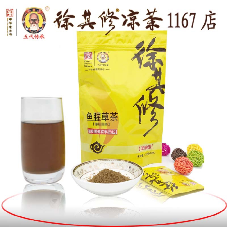 徐其修凉茶 鱼腥草 浓缩型 中华老字号 颗粒 微苦 广东凉茶