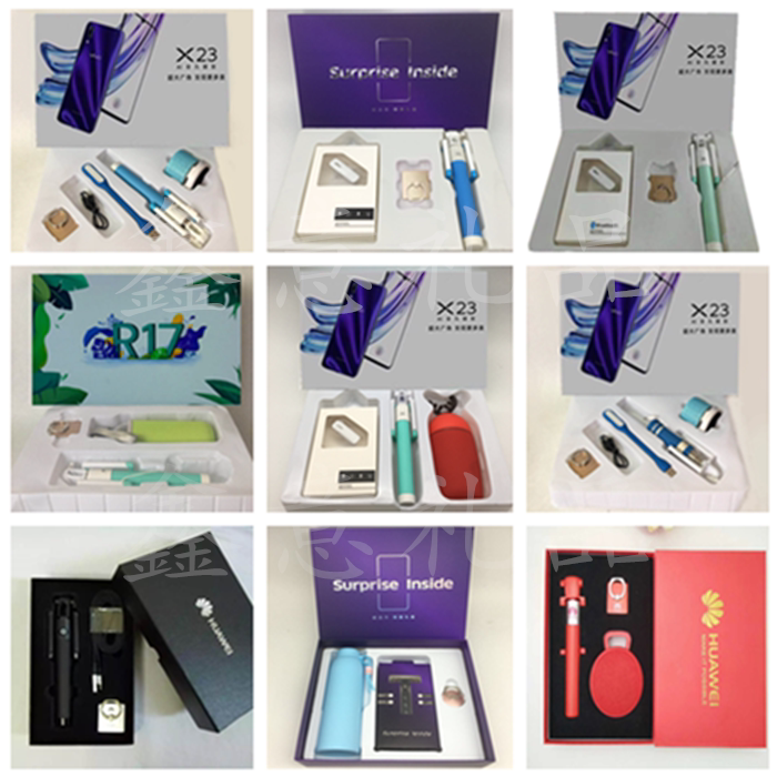 手机店活动赠品礼品华为礼盒套装优惠券