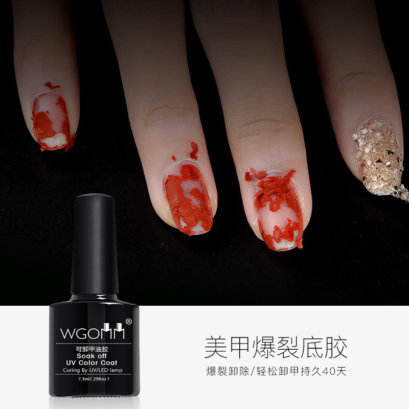新款爆裂底胶免打磨环保不伤甲可卸持久美甲光疗护甲底胶