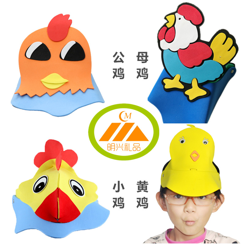 eva十二生肖小鸡头饰动物头套幼儿园学校表演道具花公鸡母鸡帽子