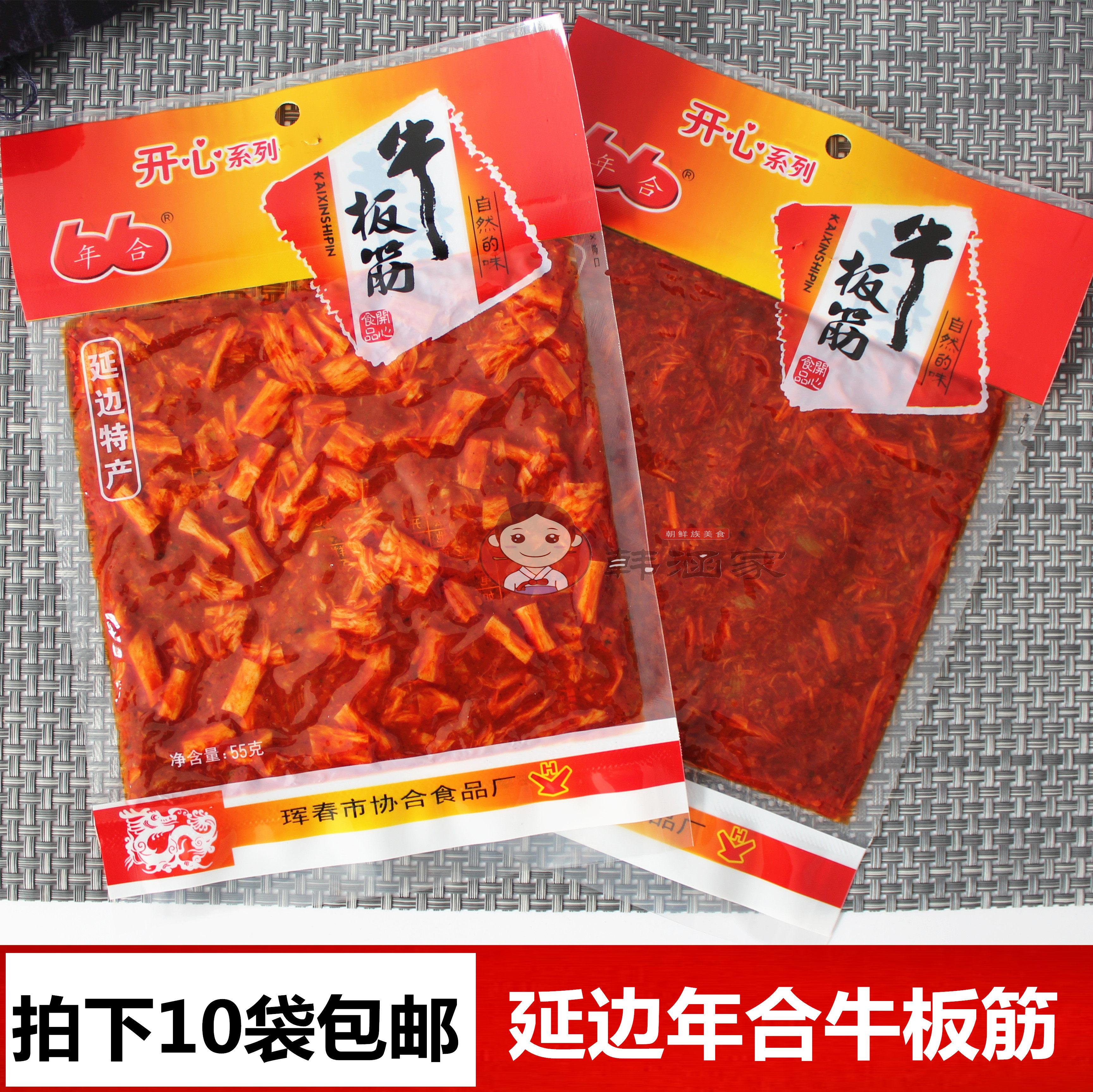 延边牛板筋大额优惠券