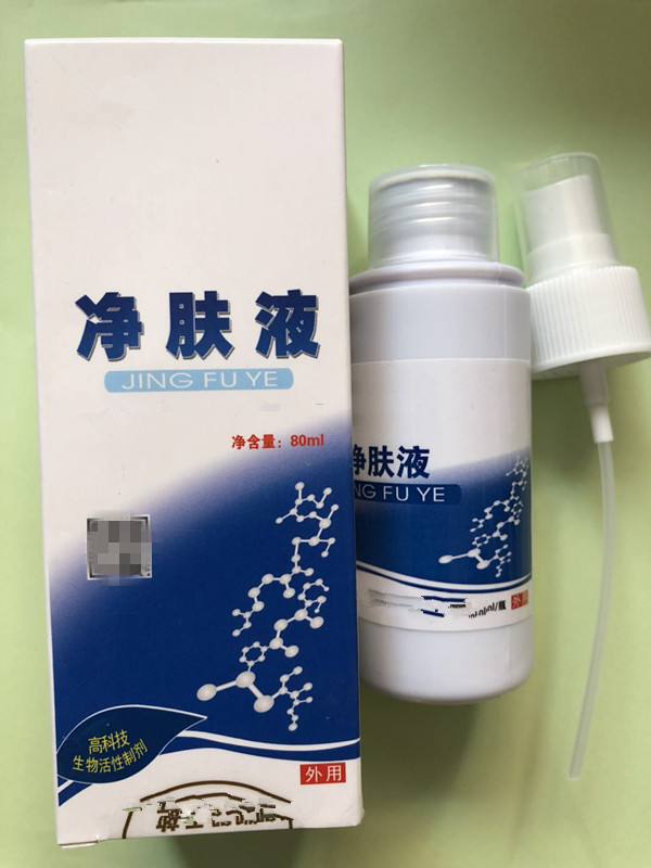 a买4盒送1盒老款中全净肤液80ml配合净肤霜净肤丸肤痒清乳霜西