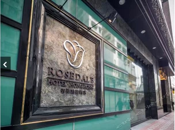 酒店 铜锣湾信德街 湾仔 香港珀丽酒店团购套餐预订