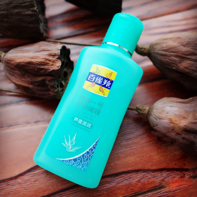 百雀羚凤凰甘油一号75g 纯嫩肤保湿滋润护肤