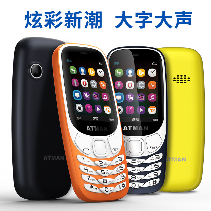 创星(手机) 3310C老人手机移动电信版三星超长