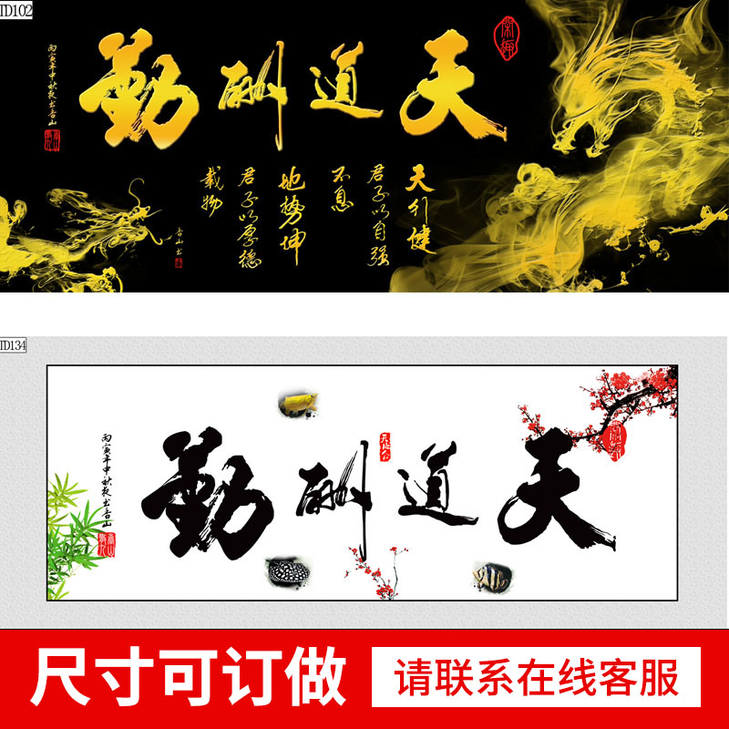 鱼缸背景纸背景画天道酬勤海纳百川高清鱼缸水族箱贴纸造景图 ￥36.