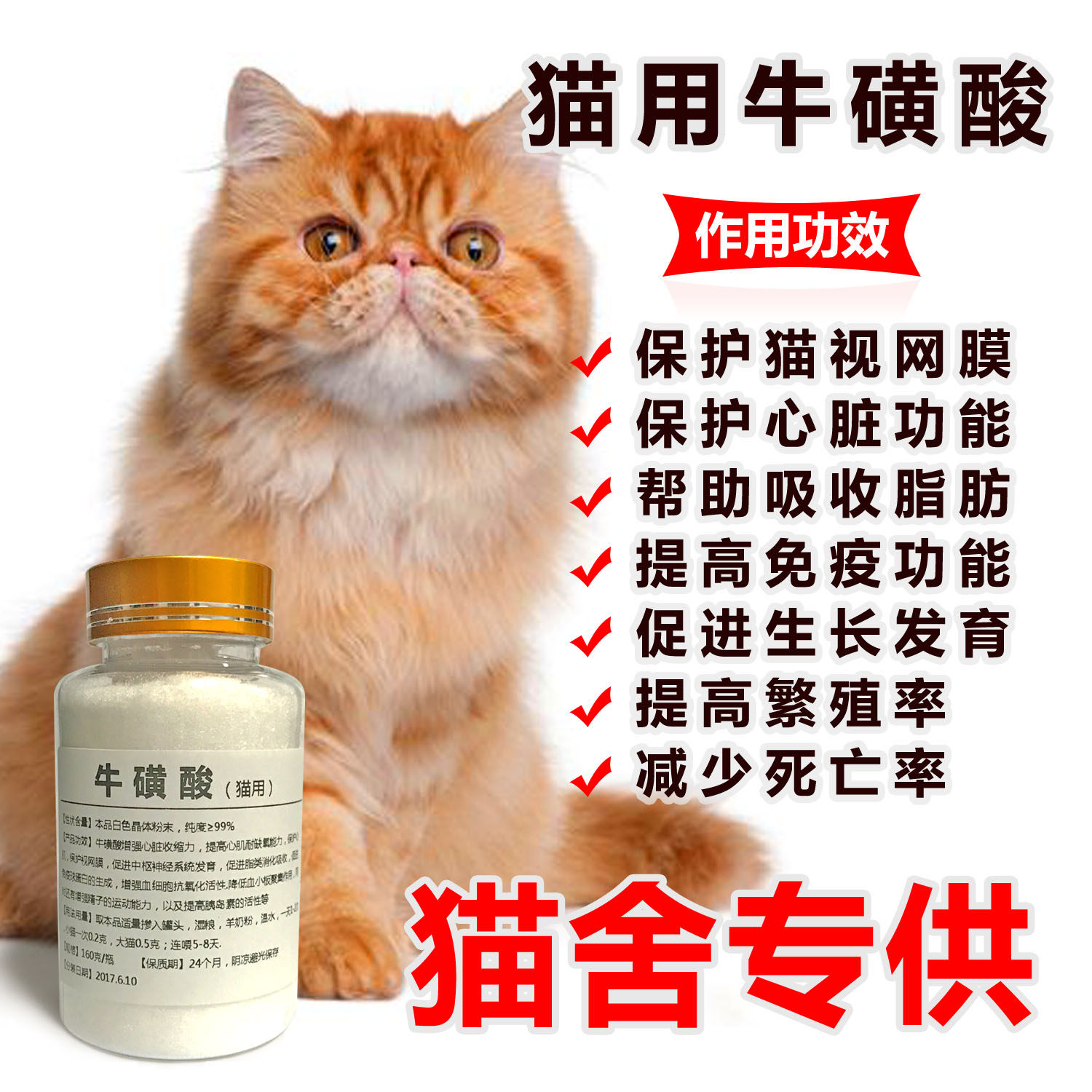 猫美毛粉_猫咪牛磺酸粉氨基酸粉适用猫鼻支增强免疫强心脏保护眼睛美