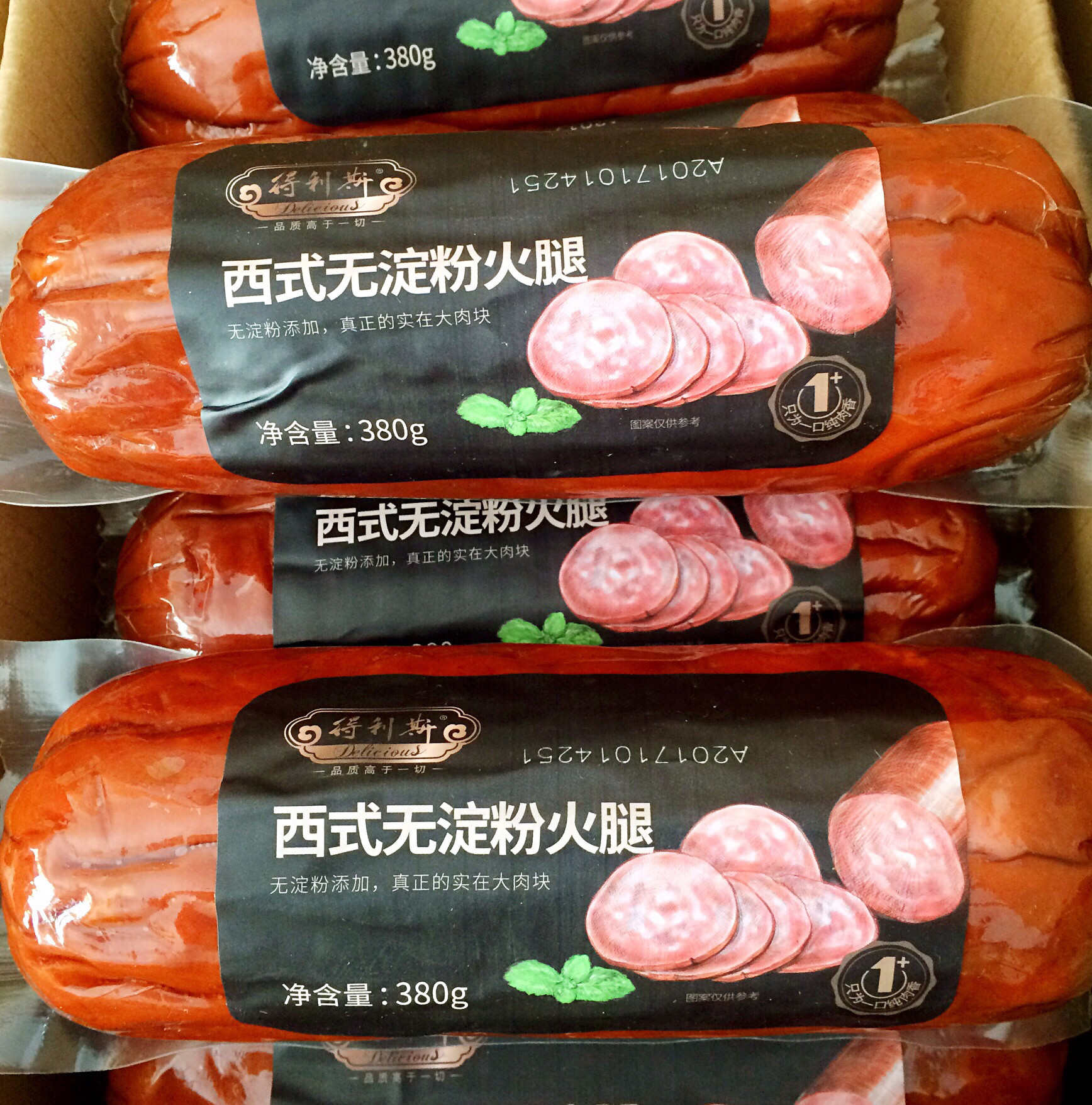 得利斯火腿