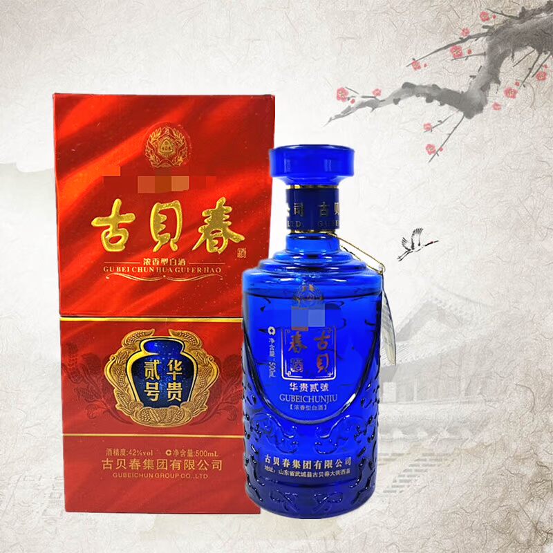 特价古贝春