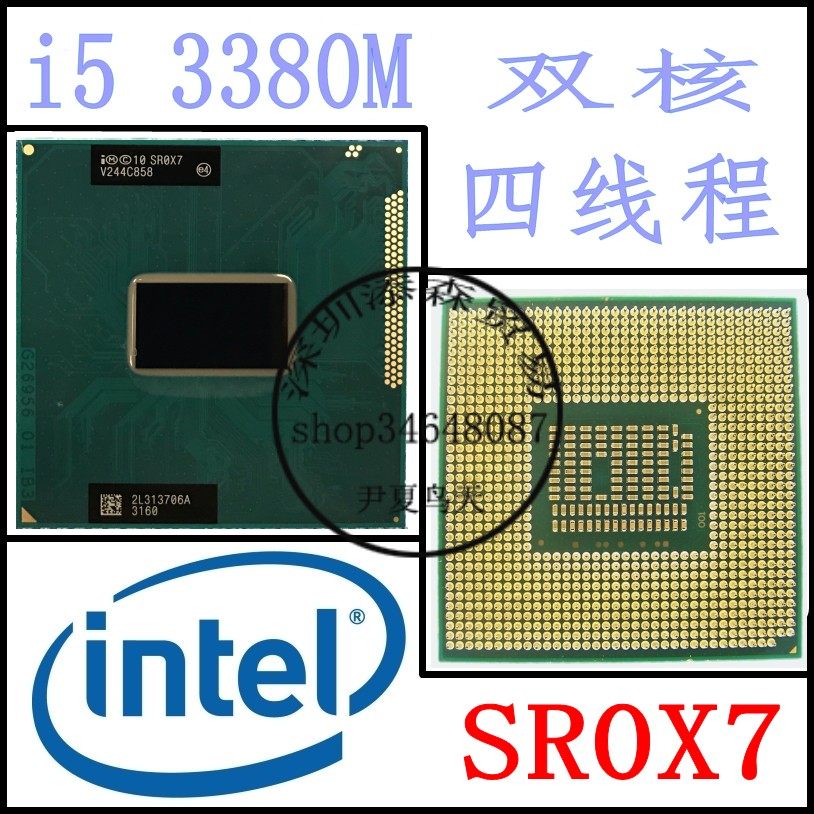 笔记本cpu_原装正品 i5 3380m 3360m 3230m 3340m 3210m 3320m 笔记本