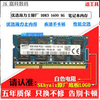 JK Genuine Hynix DDR3 1600 8G Notebook Memory DDR3L Lenovo HP Acer DELL