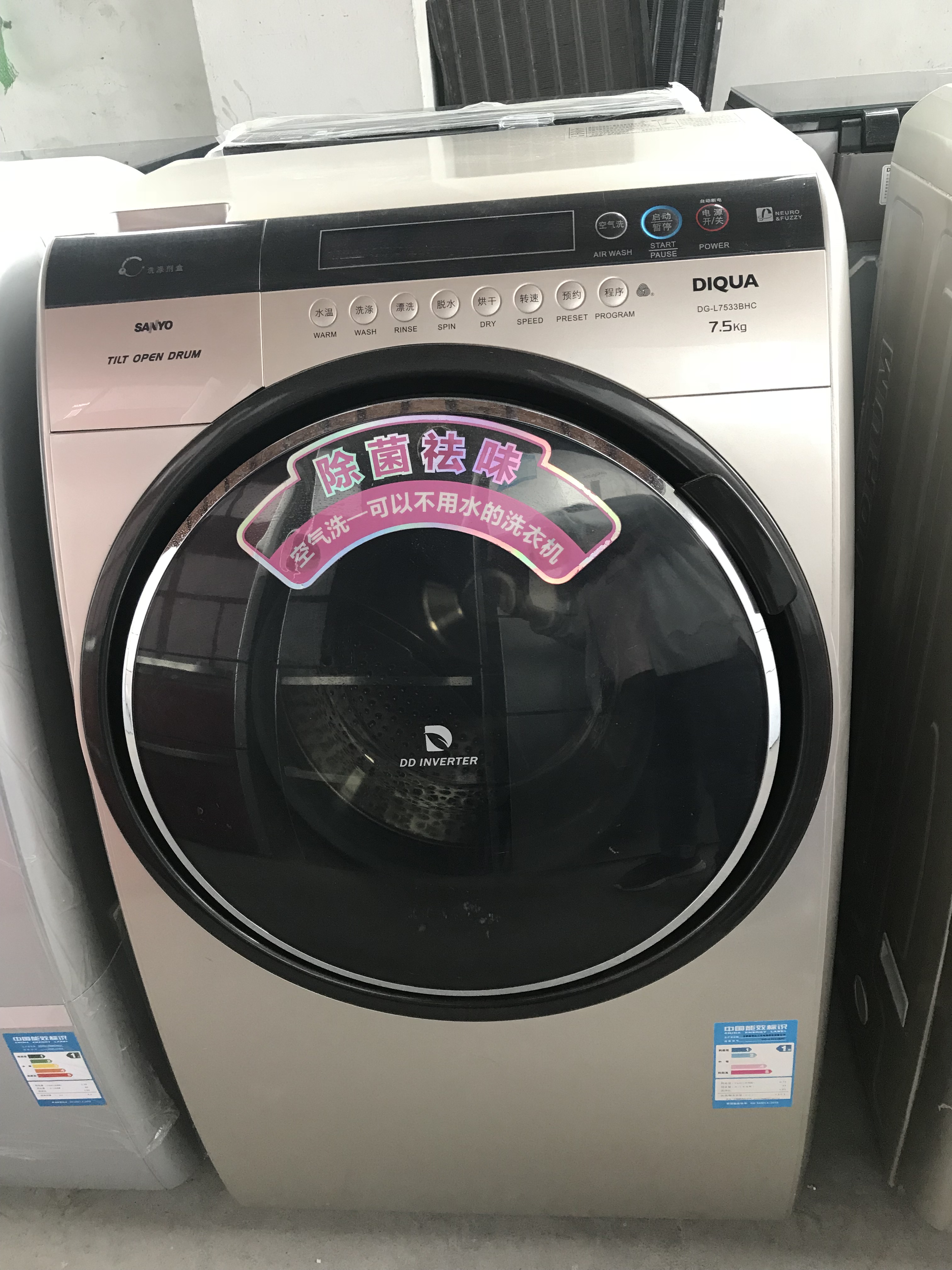 三洋帝度滚筒洗衣机大额优惠券