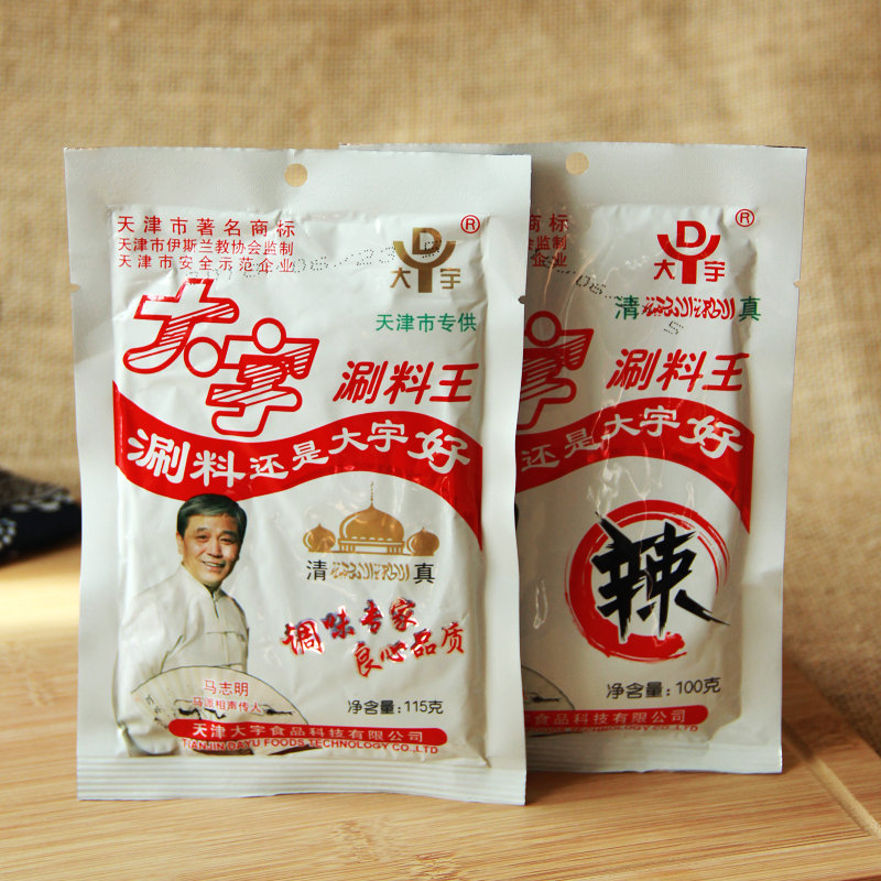 天津火锅调料大宇涮料王清真涮羊肉蘸料麻酱小料原味