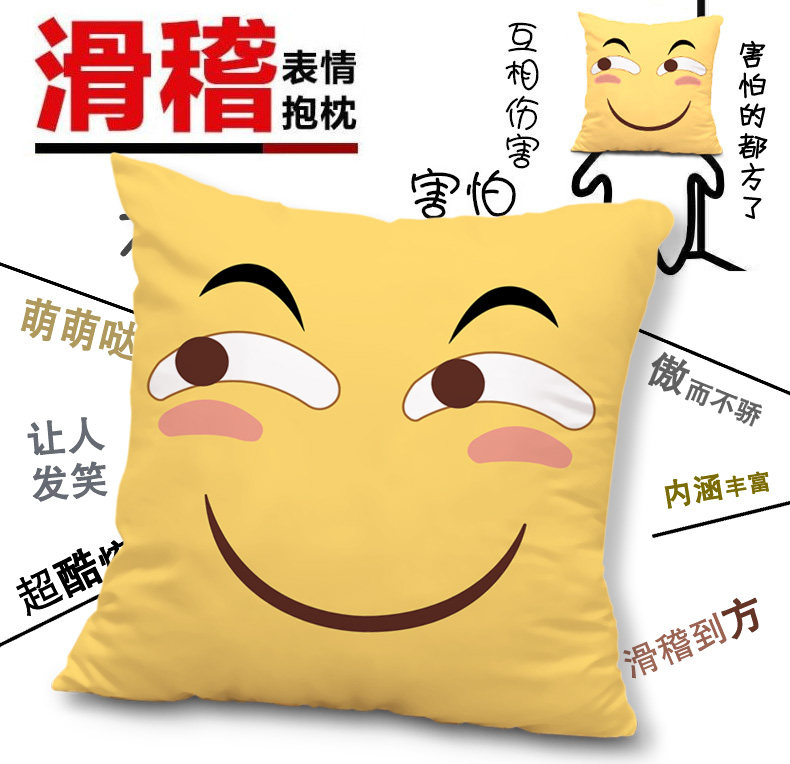 热销表情包抱枕_滑稽表情抱枕害怕搞笑动漫毛绒靠垫方形靠枕双面可