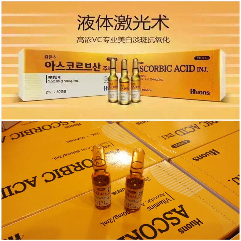 韩国vc水光针美白淡斑精华液精华素祛斑去痘印涂抹式水光原液正品