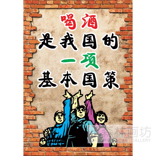 靖国神厕 装饰贴画 日本饭馆厕所卫生间酒吧个性搞笑海报创意挂画