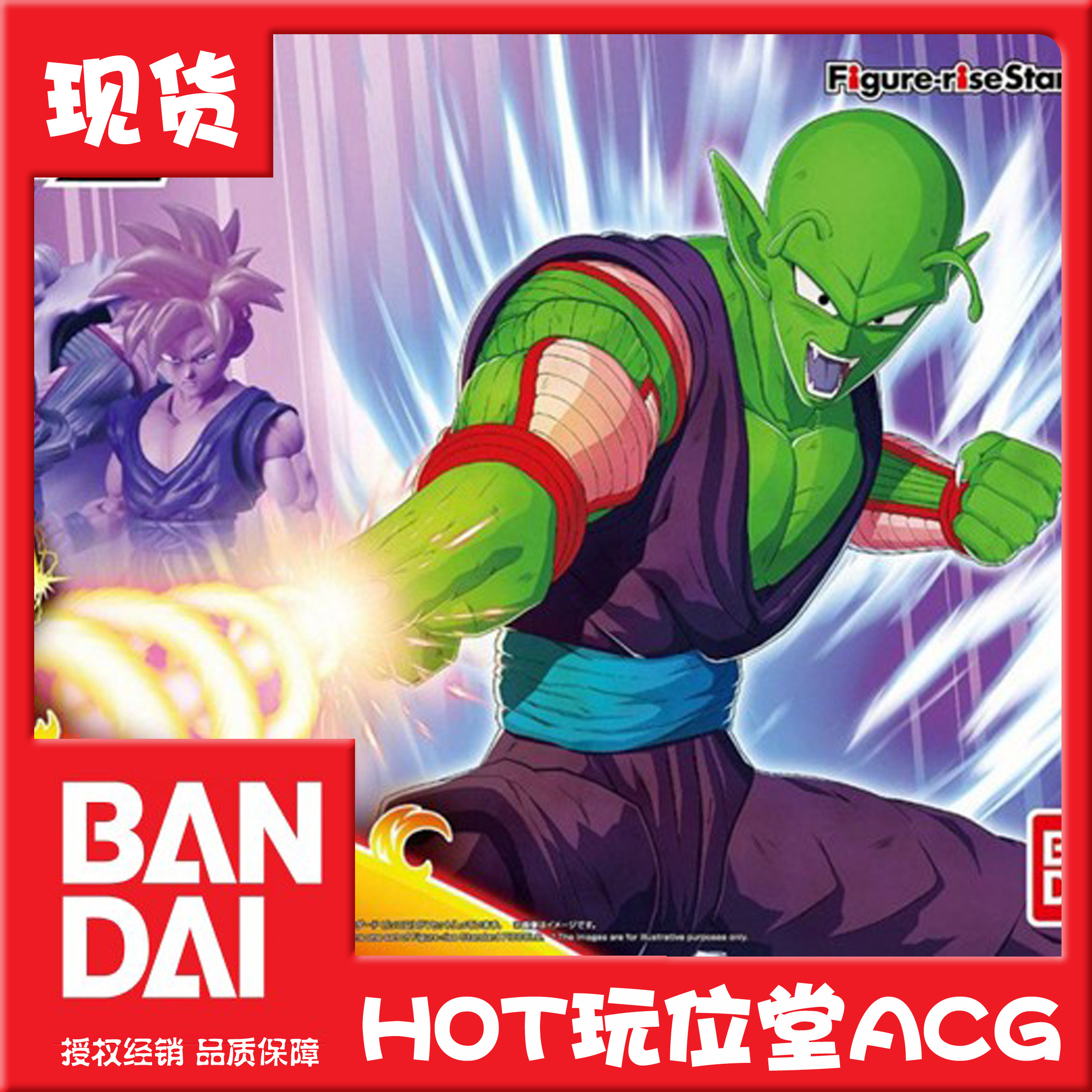 现货 万代 figure-rise 七龙珠 短笛 比克 大魔王 笛子魔童 拼装