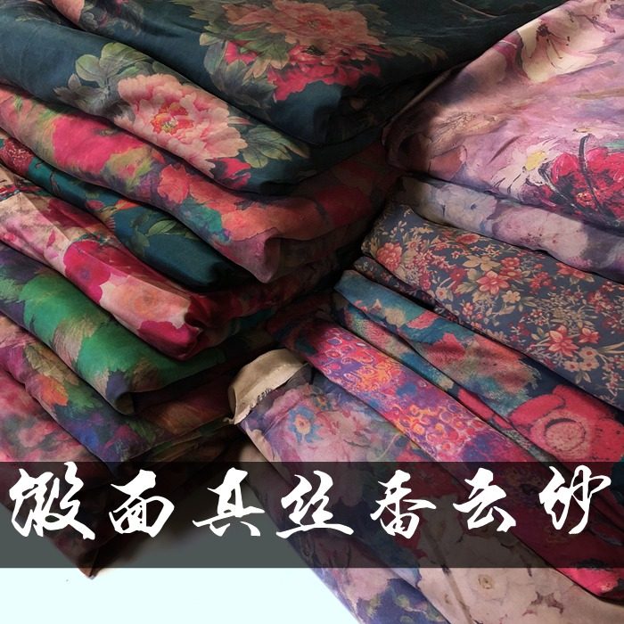 缎面喷绘印花真丝香云纱布料正宗顺德真丝莨绸面料高级定制布头优惠券
