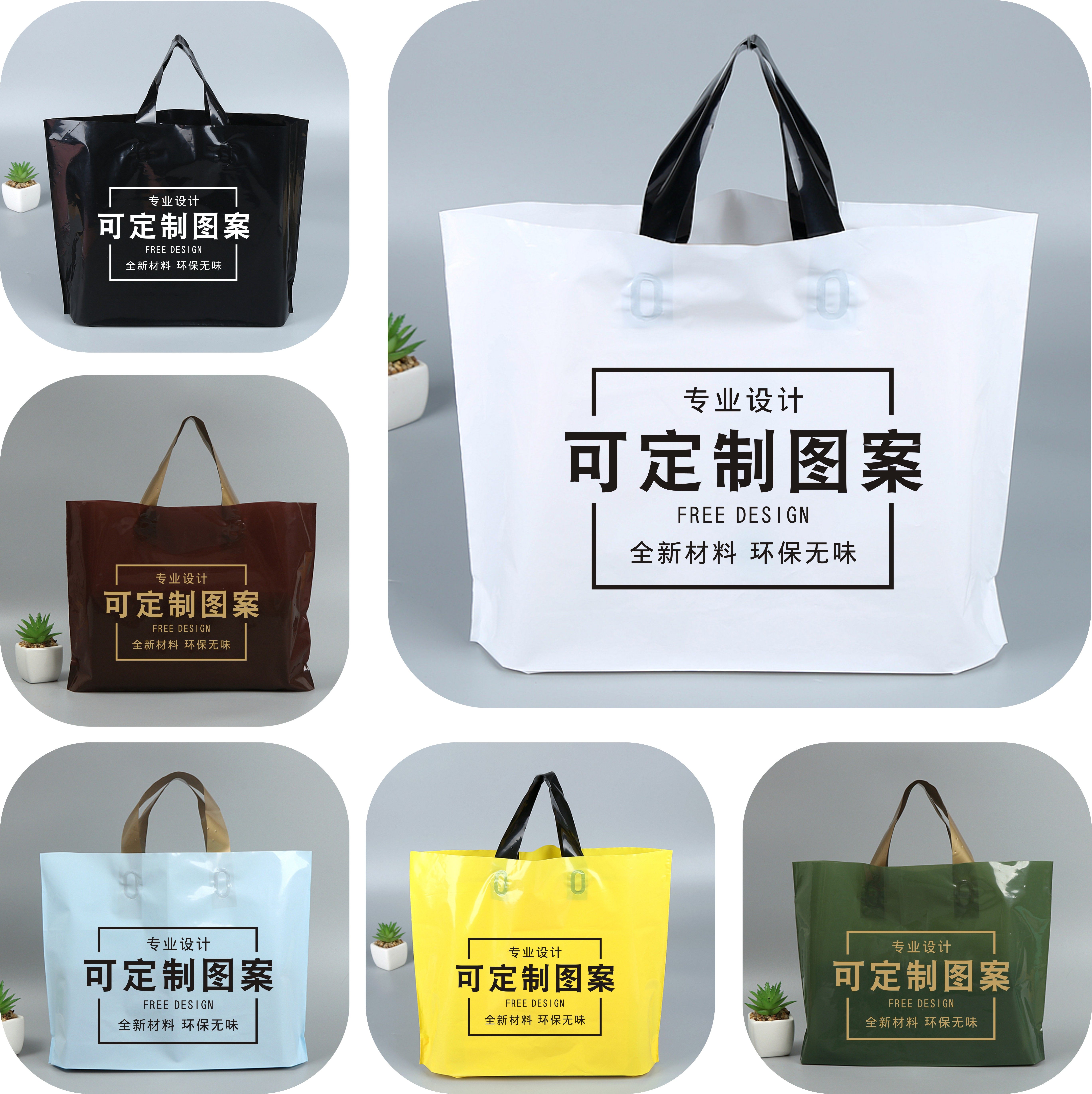 定制塑料袋定做logo批发加厚服装店袋子礼品袋包装袋手提袋购物袋