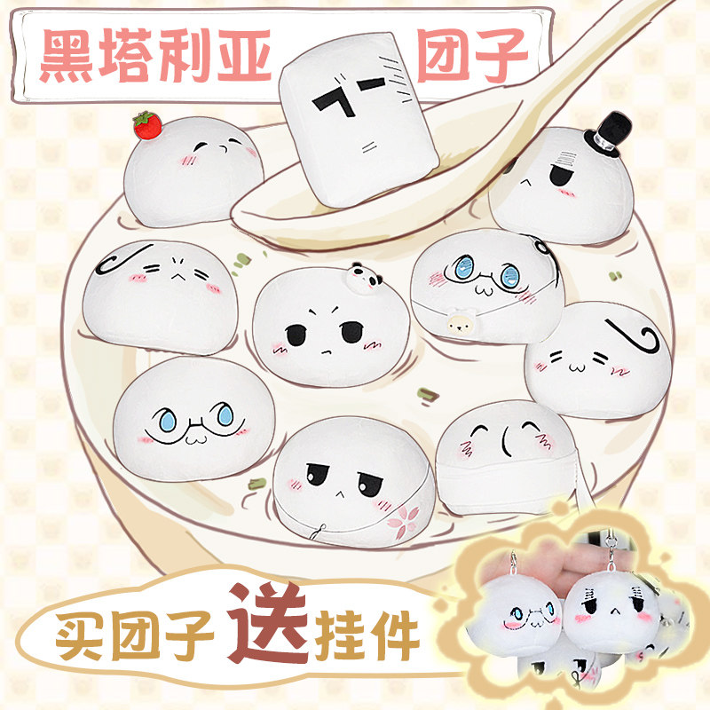 长草颜团子_aph 黑塔利亚团子颜文字表情动漫抱枕公仔毛绒二次元动漫